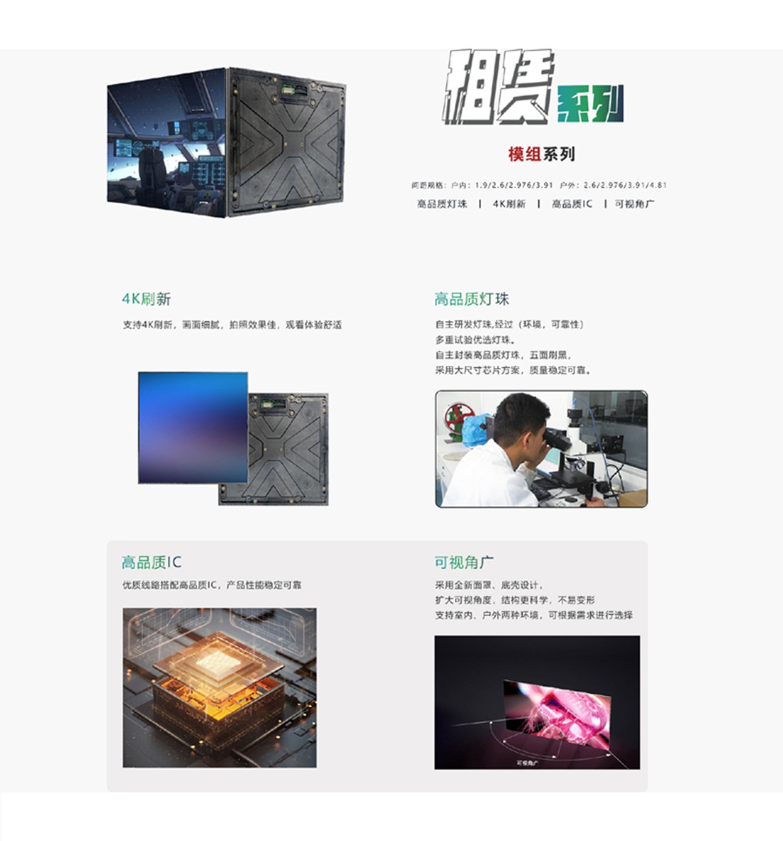 模組系列800.jpg 模組系列800.jpg