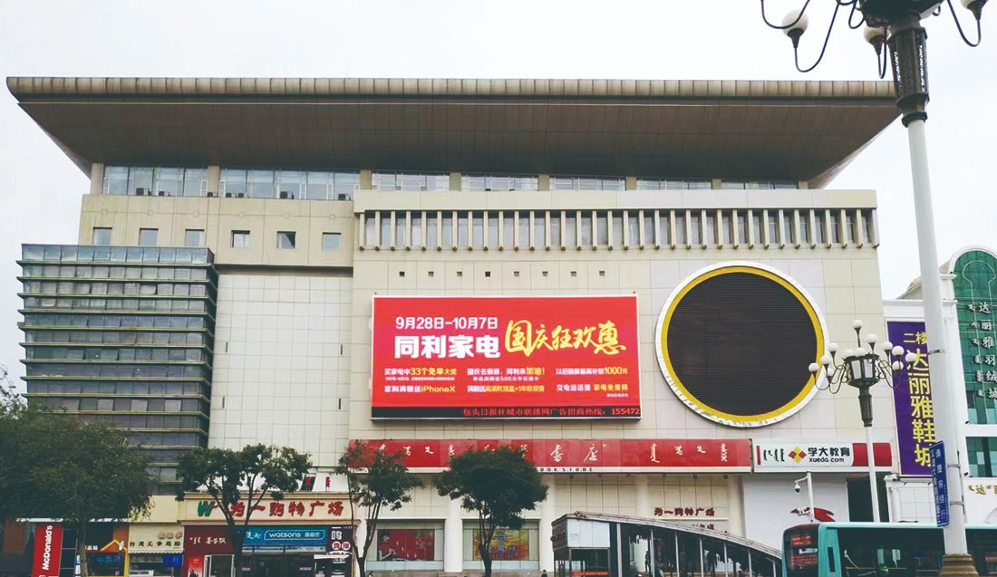 包頭包百大樓戶外P10 200平米.jpg 包頭包百大樓戶外P10 200平米.jpg