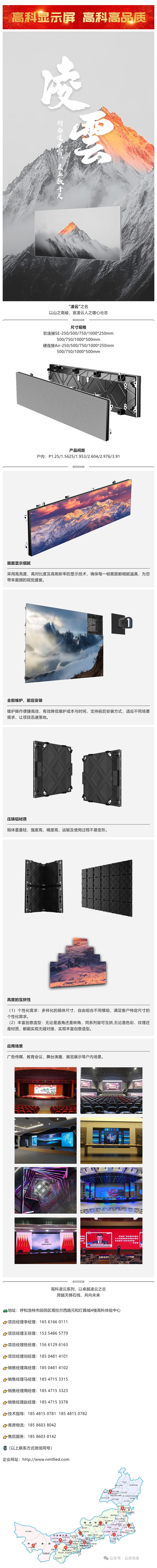 云屏視像  產(chǎn)品大解析  何當(dāng)凌云霄，直上數(shù)千尺-凌云系列_美編助手.jpg