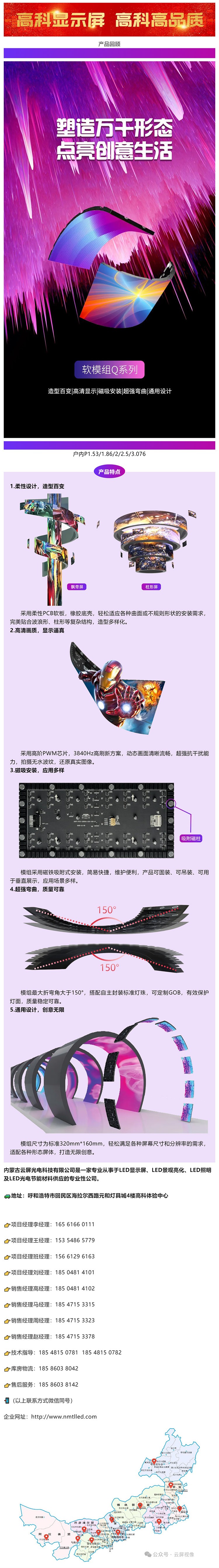 產(chǎn)品大解析  經(jīng)典回顧，軟模組Q系列_美編助手.jpg