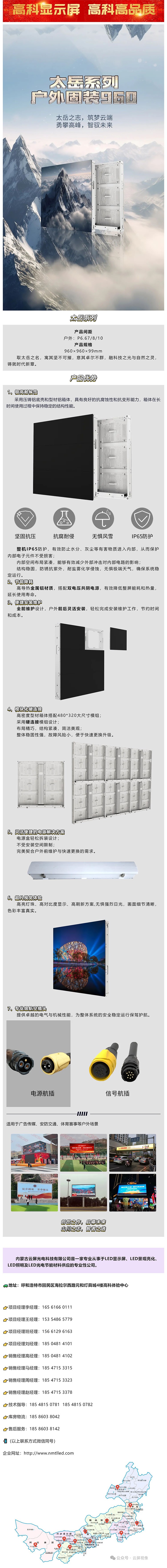 產(chǎn)品大解析  勇攀高峰，智馭未來(lái)-太岳系列_美編助手.jpg