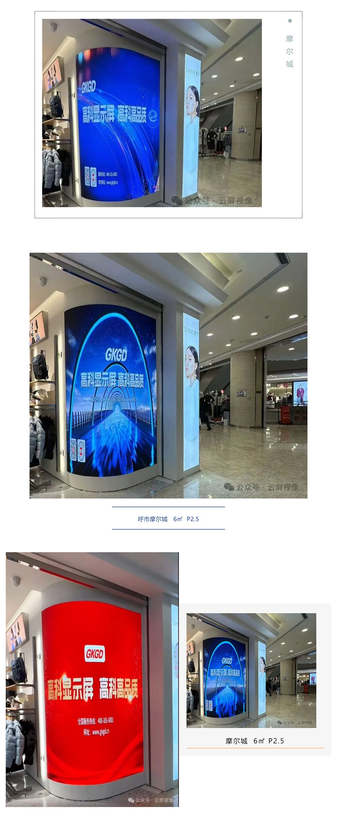 精彩案例，卓越呈現(xiàn)  呼市摩爾城 6㎡ P25_美編助手.jpg